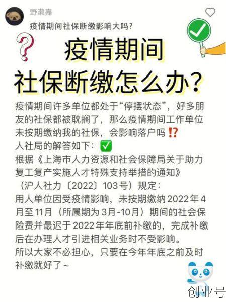 疫情期间社保减免优惠政策,疫情三年社保减免政策