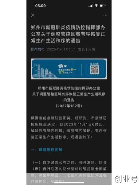 河南郑州最新消息今天,郑州今天管控最新消息
