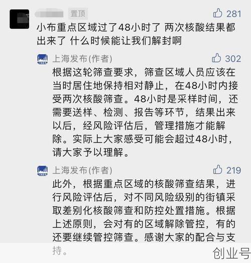 现在上海封闭小区名单，上海小区封闭什么时候解除