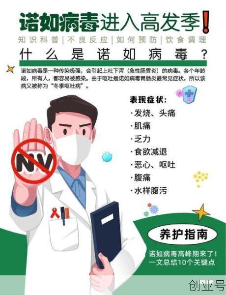 聚集性传染病疫情定义，诺如病毒聚集性疫情定义