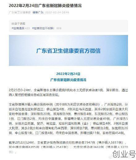 广州疫情最新情况最新消息，广东疫情最新消息通知