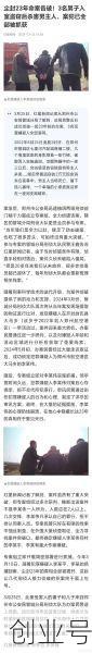 宁夏公布3名密接者活动轨迹，河北通报3名密接者活动轨迹