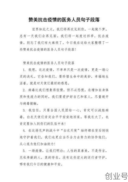 最新疫情期间的暖心话简短,疫情简短温暖人心的话