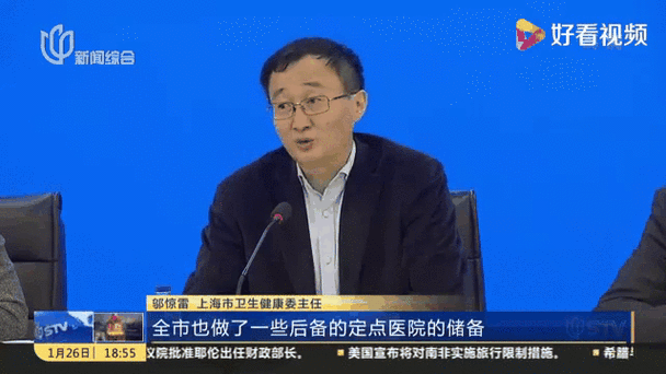 今日上海新冠疫情发布会,上海最新冠状疫情