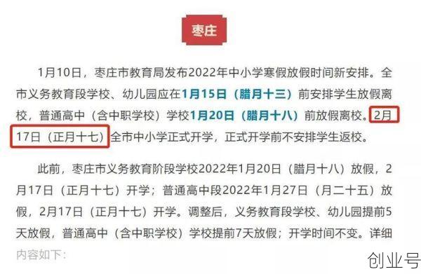 山东临沂什么时候开学,山东临沂推迟开学时间