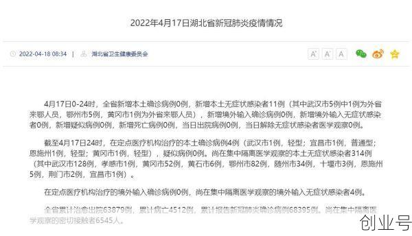 湖南疫情最新消息情况，湖北疫情最新消息