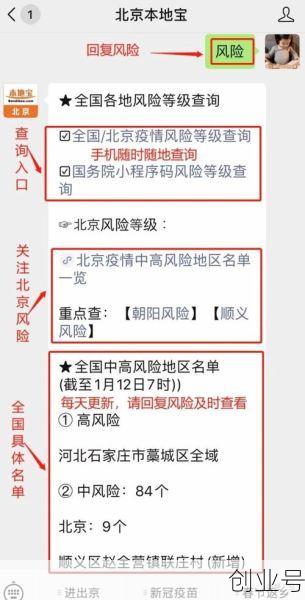 全国各地疫情出行查询，疫情出行一键查询