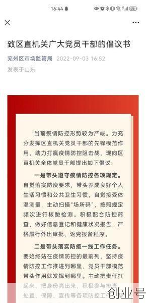 兖州疫情最新消息今天，济宁市疫情最新消息