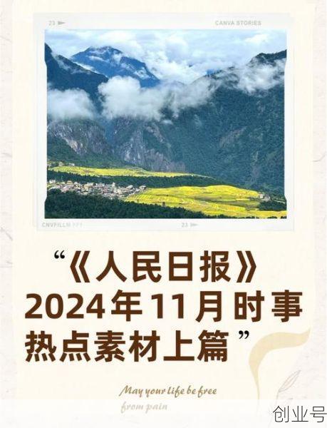 最近一周国内热点新闻，最近一周热点新闻素材