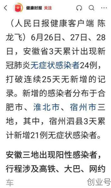 江苏泗阳疫情最新情况，泗阳新冠疫情最新情况