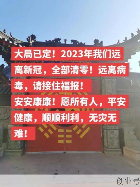 2023年2月疫情政策，2023年春节有疫情吗