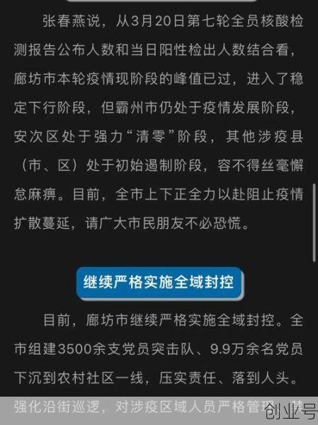 2024年郑州封控了吗,郑州2022年封城日期查询