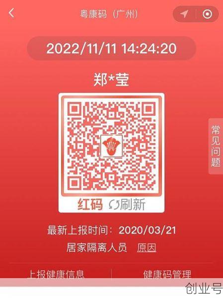 出现红码是不是很严重了,出现红码是什么意思
