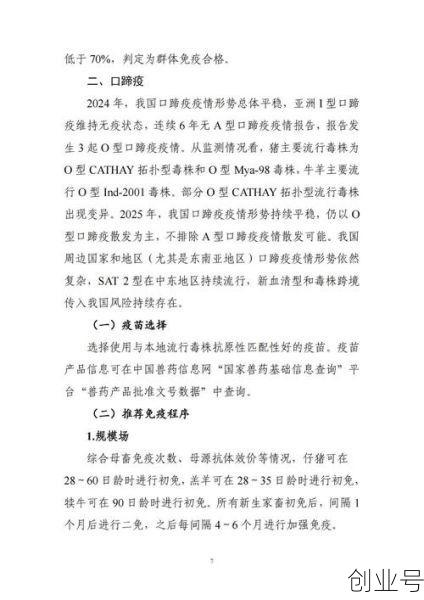 2024是后疫情时代吗,2025年疫情吗