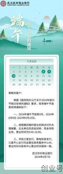 2024放假时间表最新公布,2024年端午节放假时间