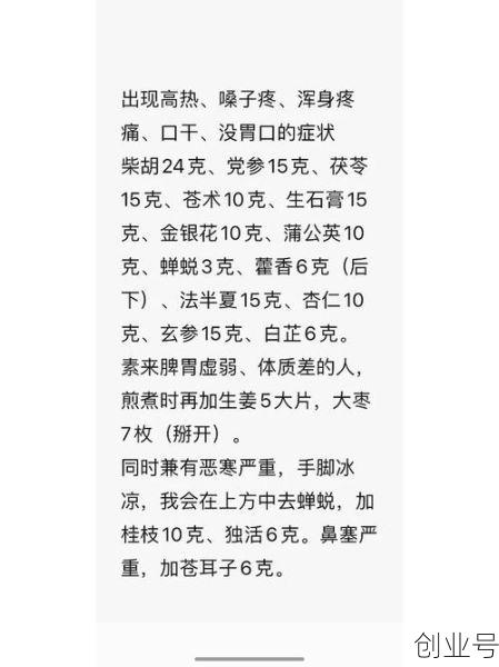 中医中药对新冠有效吗,中医能治新冠吗