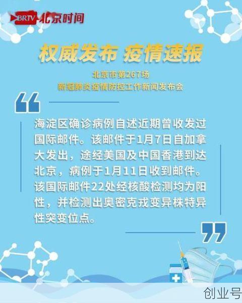 北京发布最新进返京提醒，北京返京人员最新政策