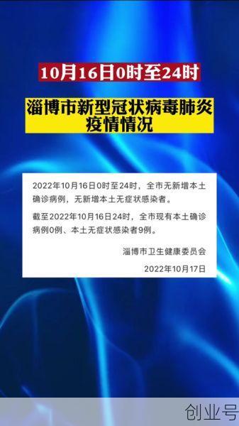 山东最新的病毒是什么，山东这次病毒叫什么