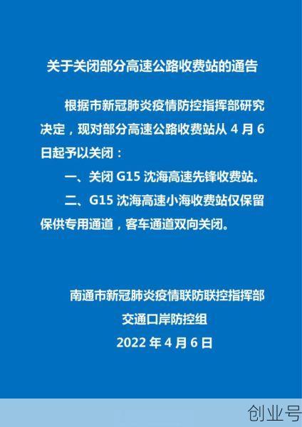 南通昨晚最新疫情爆发，南通疫情最新消息今天