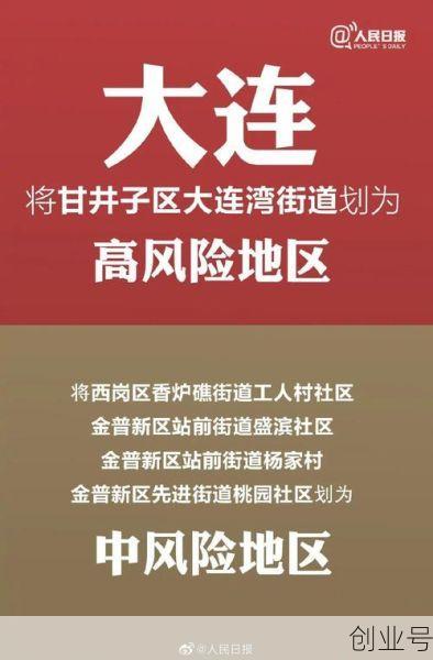大连一家11口全部确诊新冠，大连一家三口确诊