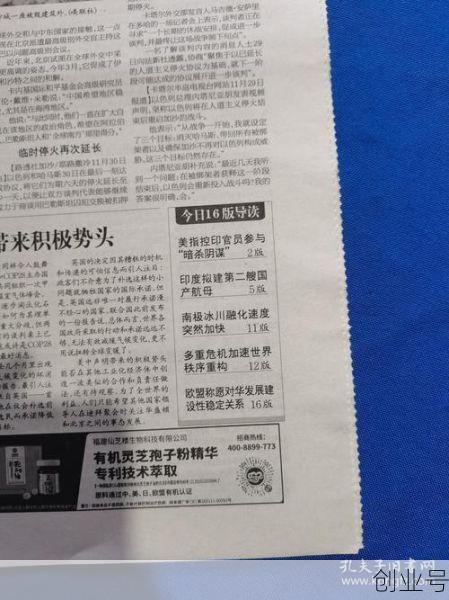 参考消息是官方媒体吗，参考消息是官媒吗