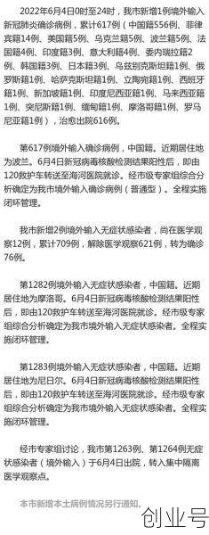 天津新增本土确诊2例,天津新增1本地确诊哪个区