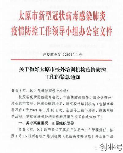 疫情防控最新消息通知，疫情防控公告通知