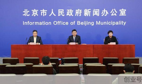 疫情发布会在北京哪台，北京疫情发布会最新消息今天