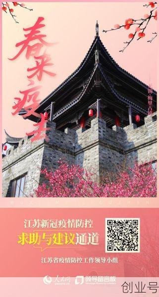 江阴周庄疫情最新消息,江阴最新疫情