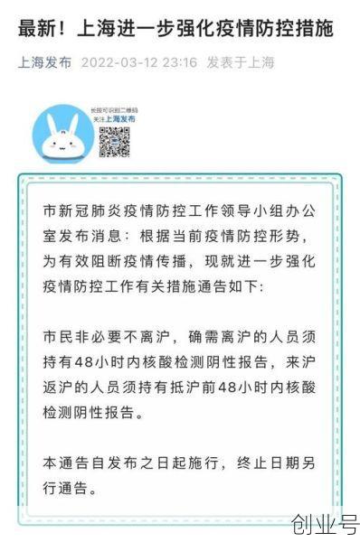 上海要求市民非必要不离沪,非必要不离沪什么意思