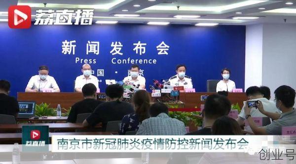 江苏南京最新疫情发布会,南京疫情新闻发布会最新消息