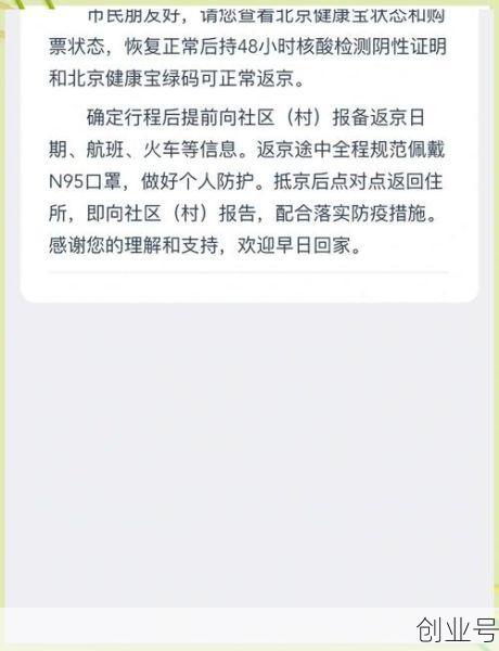 疫情北京健康码哪里申请,北京健康码怎么申请