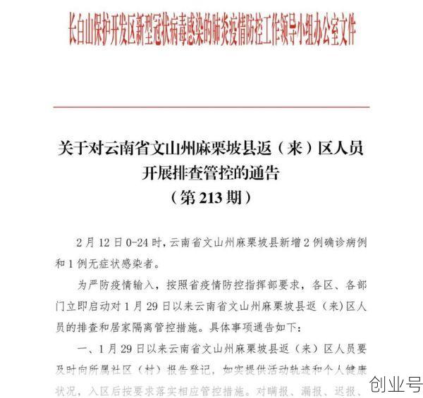 文山麻栗坡疫情最新消息，麻栗坡县最新疫情公告