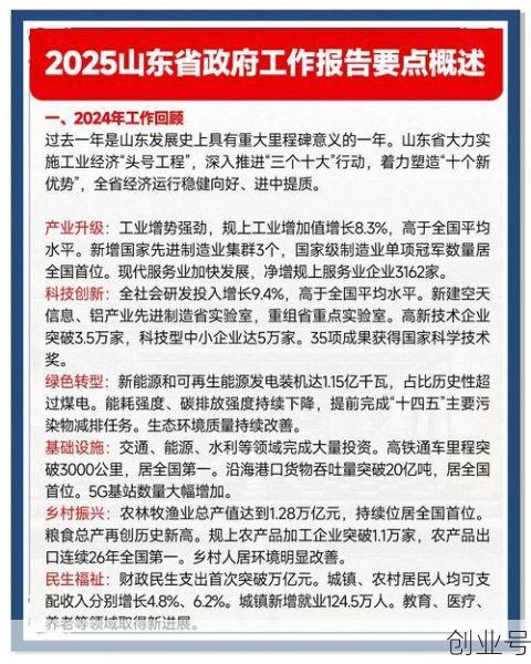 山东优化调整疫情防控措施，山东疫情防控最新措施