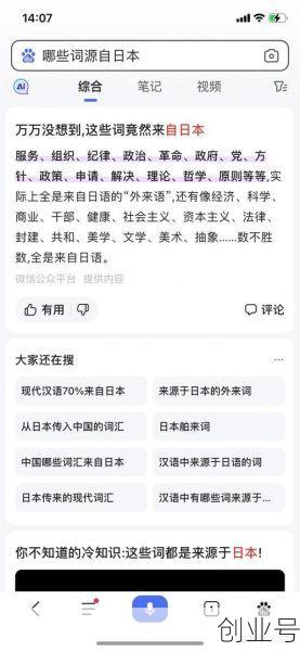 日本人是人类吗最佳答案，日本人是人类么