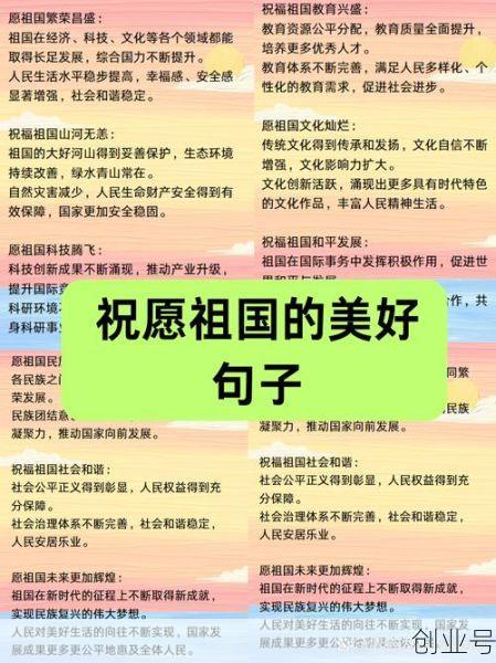 祝福祖国简短精辟句子,2025祝福祖国句子