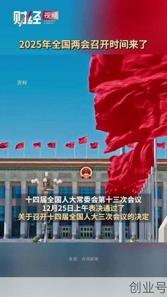 2025年全国大部是否,今年是2025吗