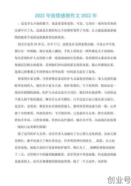 疫情防控心得体会300字，疫情防控的感悟300字