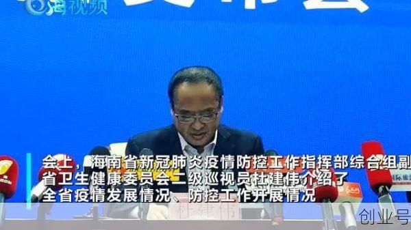 闷海口今天疫情最新情况,海口今天最新疫情报告