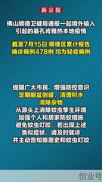 广东今日最新疫情通报，广东疫情最新消息2025