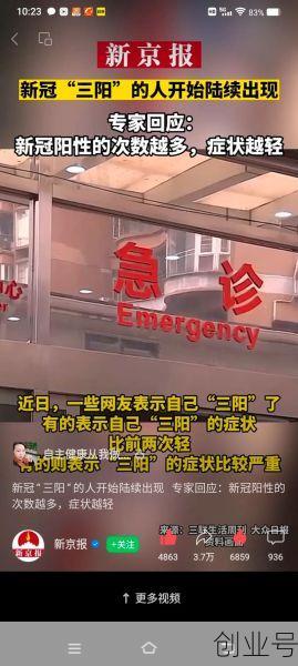 新冠三阳后果很严重吗，新冠三阳说明身体很差吗