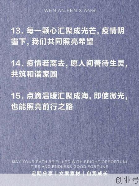 疫情放开的暖心话简短句子,疫情暖心句子简短