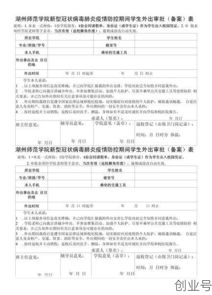 疫情出行需要什么证明,疫情期间跨省出行需要什么手续