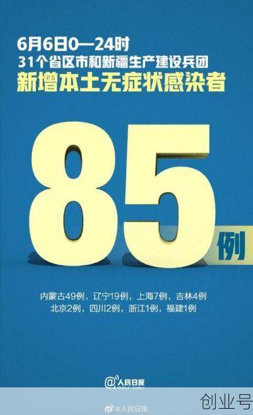 内蒙古新增6例本土确诊，内蒙古确诊病例最新消息
