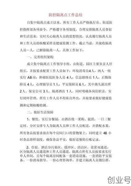 疫情防控工作总结村干部，动物疫病防控工作总结