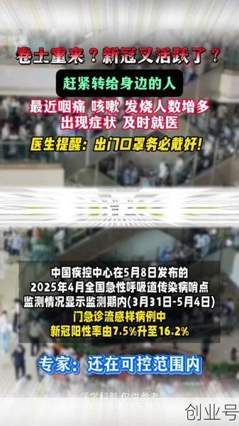 2025年爆发大瘟疫,上海突然大爆发2025年新冠