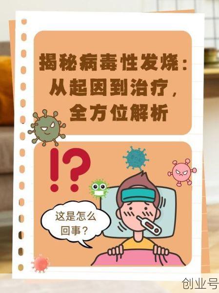 发烧怎么分辨是不是新冠病毒，发烧如何判断是不是新冠