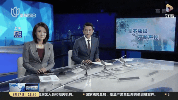 上海疫情发布会正在直播,上海发布会直播