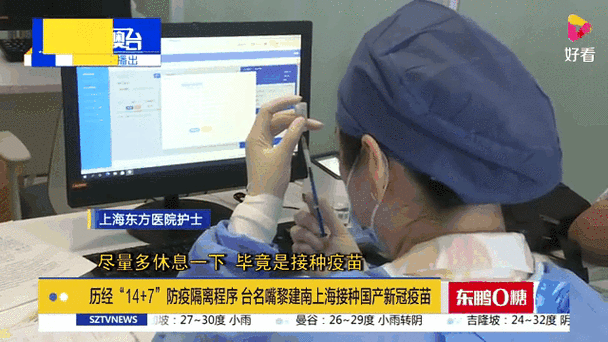 中国上海疫情最新情况,上海新冠疫苗接种情况