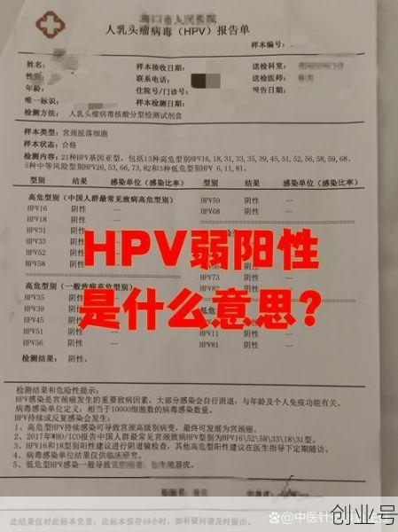 人如头瘤病毒16型阳性,人乳头16型阳性是什么病